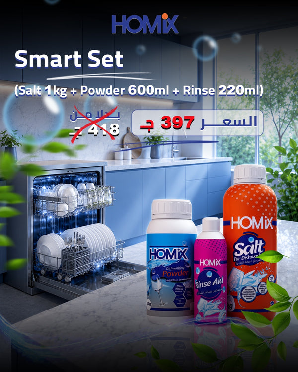 Smart Set (Salt 1kg, Powder 600ml , Rinse 220ml)