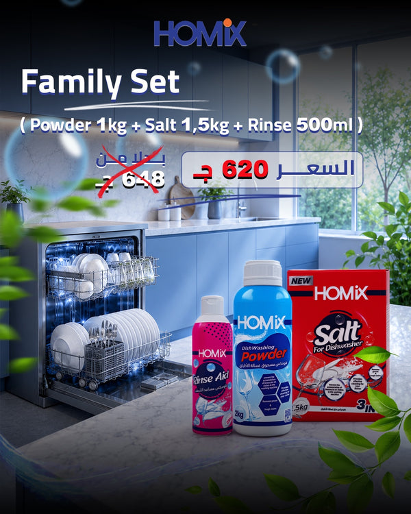 Family Set (Salt 1.5kg , Powder 1kg, Rinse 500ml )