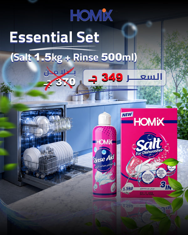 Essential Set (Salt 1.5kg , Rinse 500ml)