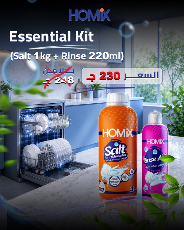 Essential Kit (Salt 1kg + Rinse 220ml)