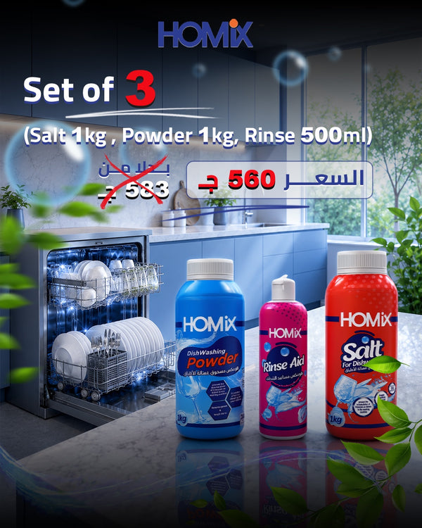 Set of 3 (Salt 1kg , Powder 1kg, Rinse 500ml)