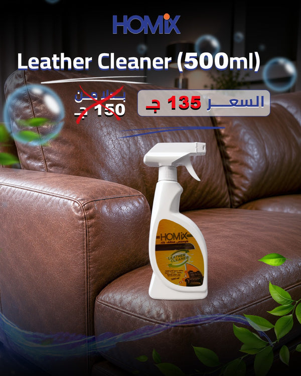 Leather Cleaner (500ml)