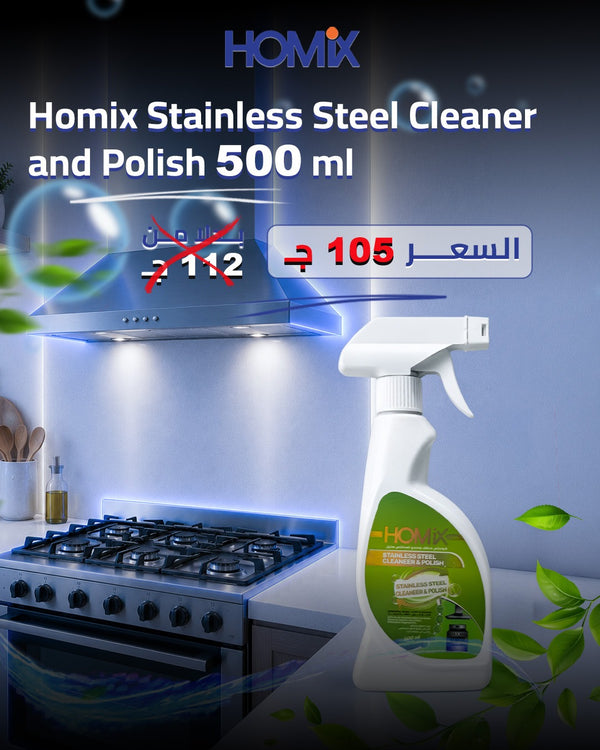 Homix Stainless Steel Cleaner and Polish 500ml
