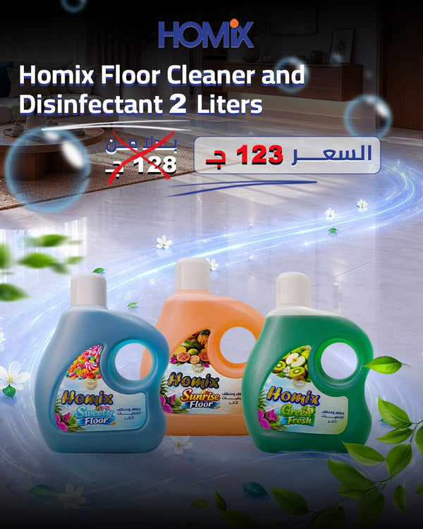 Green Fresh (2L)